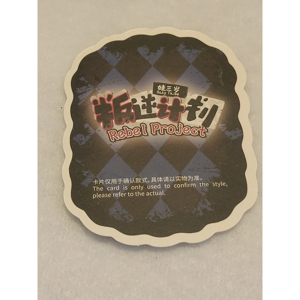 Baby Three Rebel Project Deep Sea Radio Waves Blind Box Confirmed Blue Plush Box